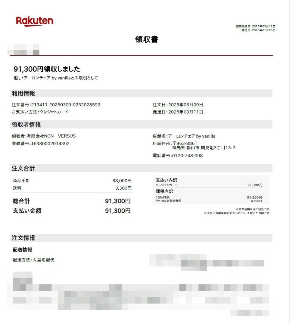 【のり】Herman Miller セイルチェア