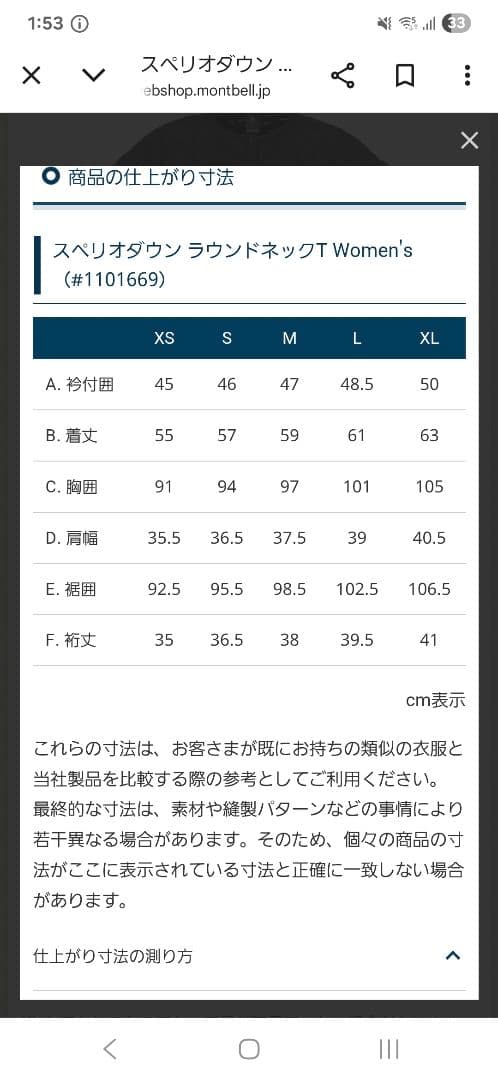 mont-bell スペリオダウン ラウンドネックT グリーンWomen's　S