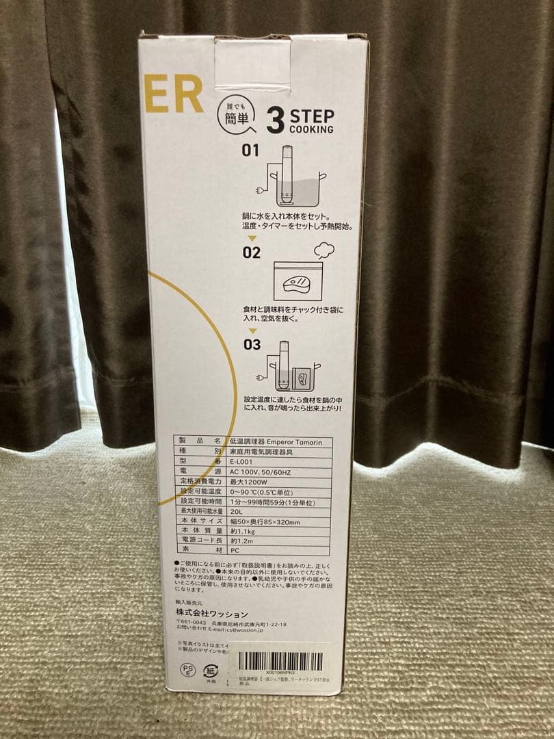 キッチン家電 Emperor Tamarin E-L001 1200w