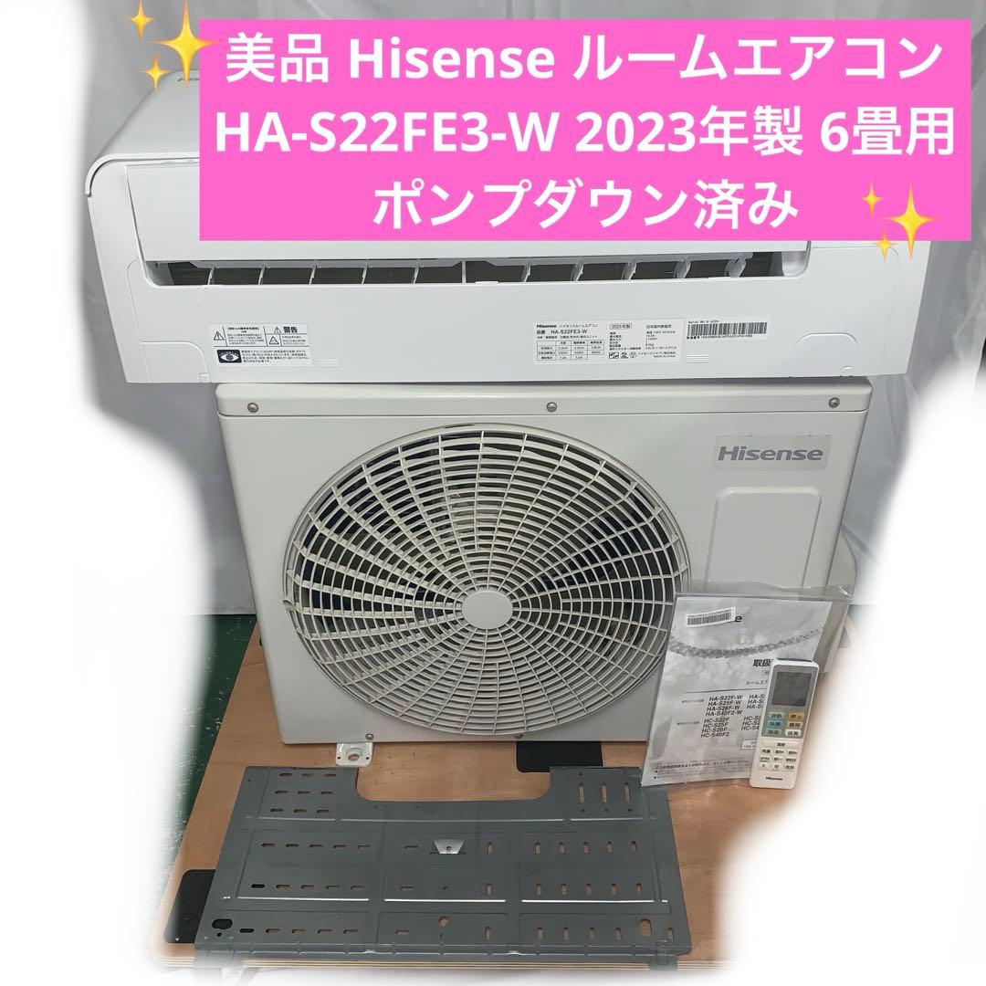 11r30 Hisense ハイセンス ルームエアコン HA-S22FE3-W