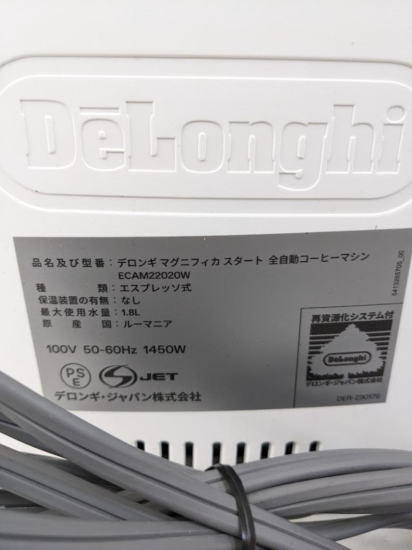 デロンギ ECAM22020W コーヒーメーカー エスプレッソマシン