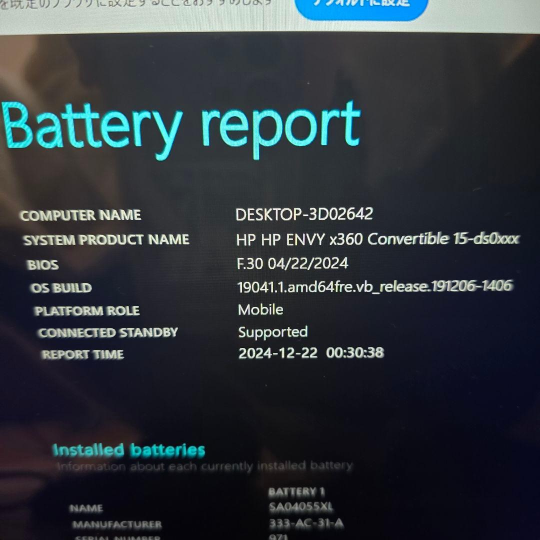 ほぼ新品　HP ENVY x360 Ryzen7 3700U 15型 16GB