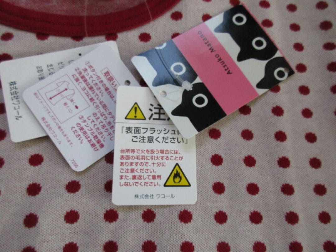 マタノアツコ　新品　秋冬パジャマ（LL）　綿100％　ワコール