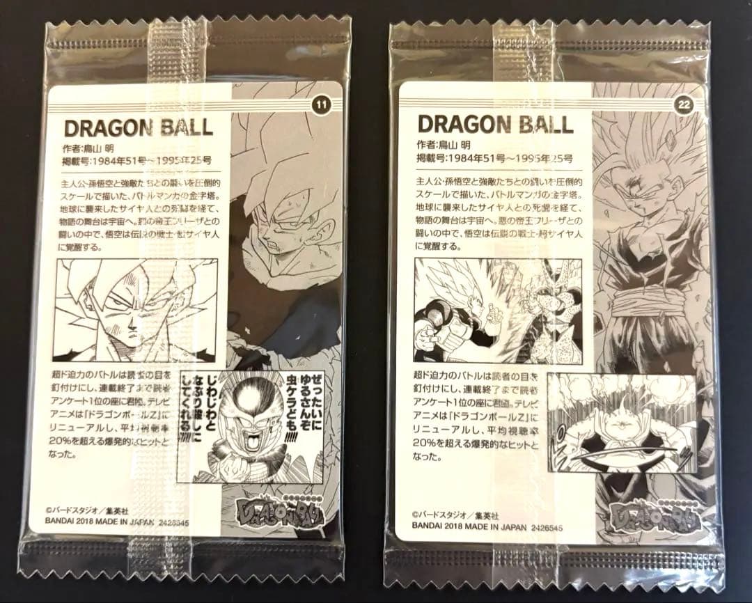 最安値　希少　ジャンプ50周年　ウエハース　ドラゴンボール