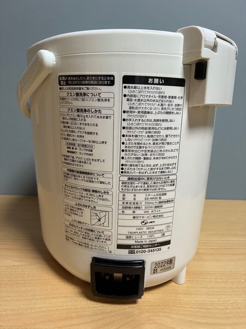 象印 ZOJIRUSHI スチーム式加湿器 EE-RR35-WA