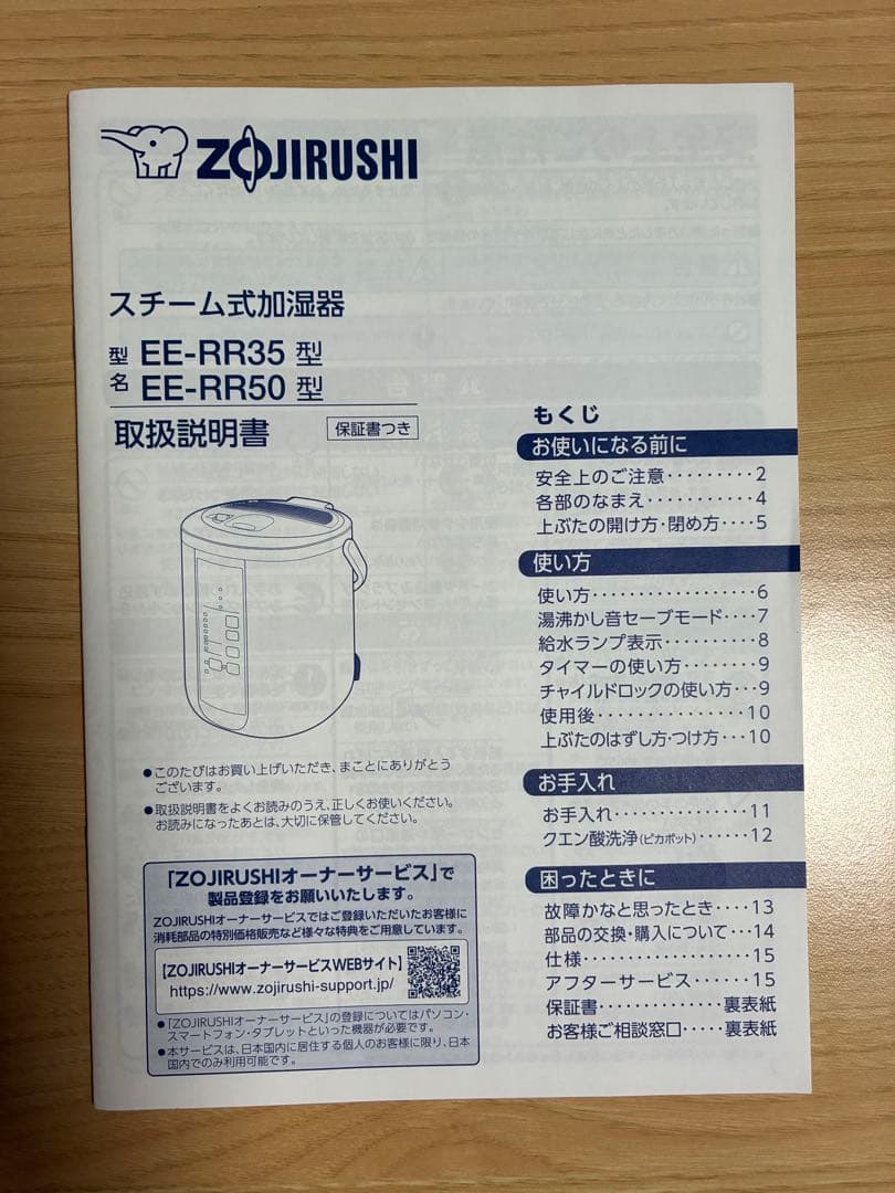 象印 ZOJIRUSHI スチーム式加湿器 EE-RR35-WA