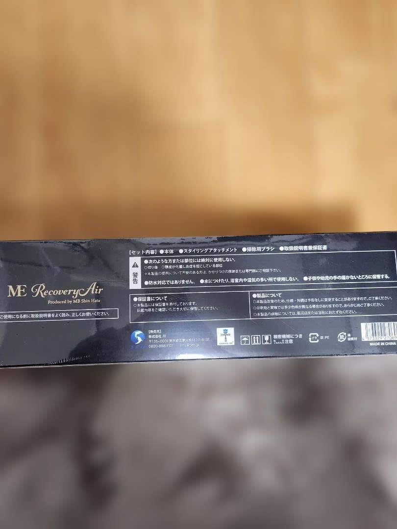 リカバリーエアースタイリング用アタッチメント付きホワイト