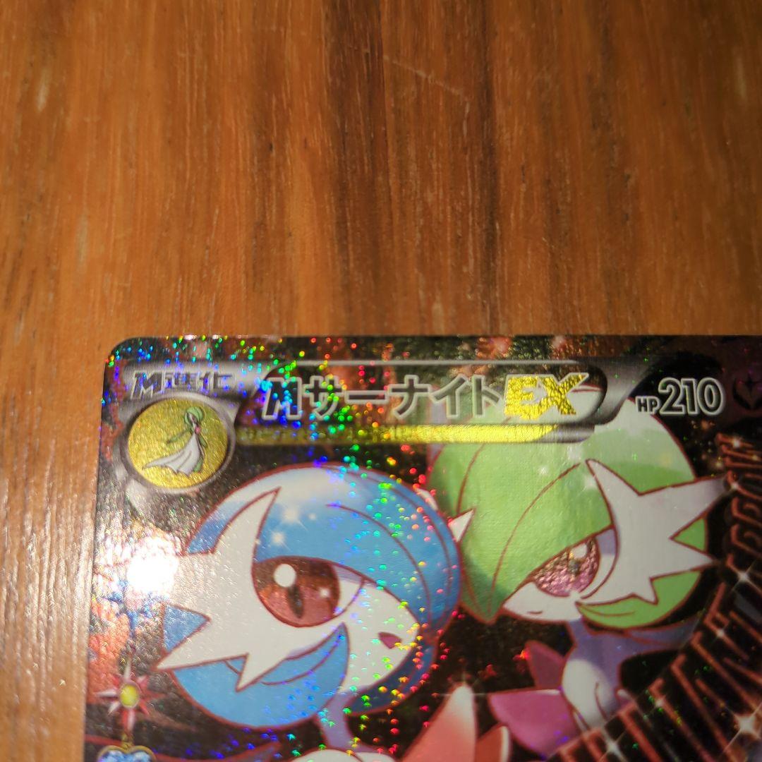 MサーナイトEX CP3