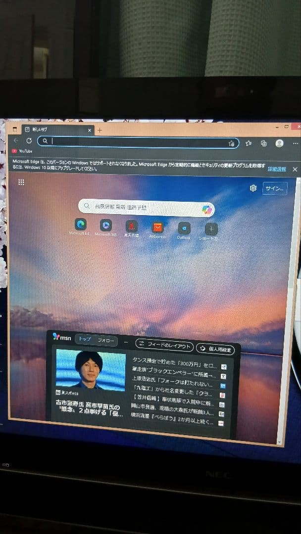NEC VALUESTAR GD277GCG1 PC一体型 W8.1 PRO
