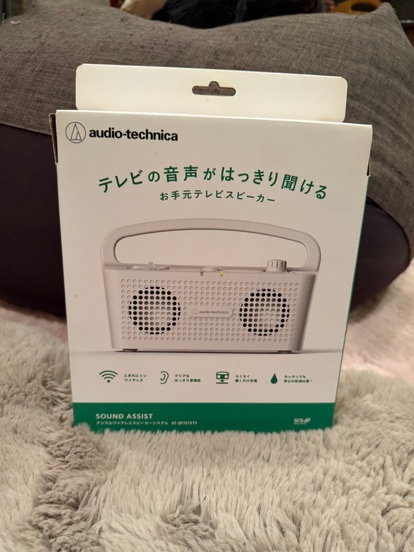 テレビワイヤレススピーカー システム　　　　AT-SP767XTV