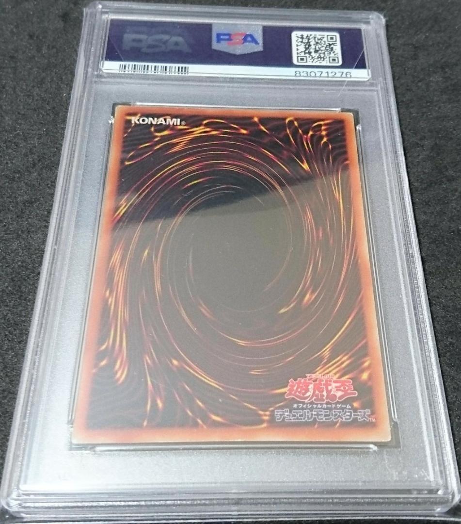 遊戯王　藍眼白龍（KA-04）YU-GI-OH! PSA