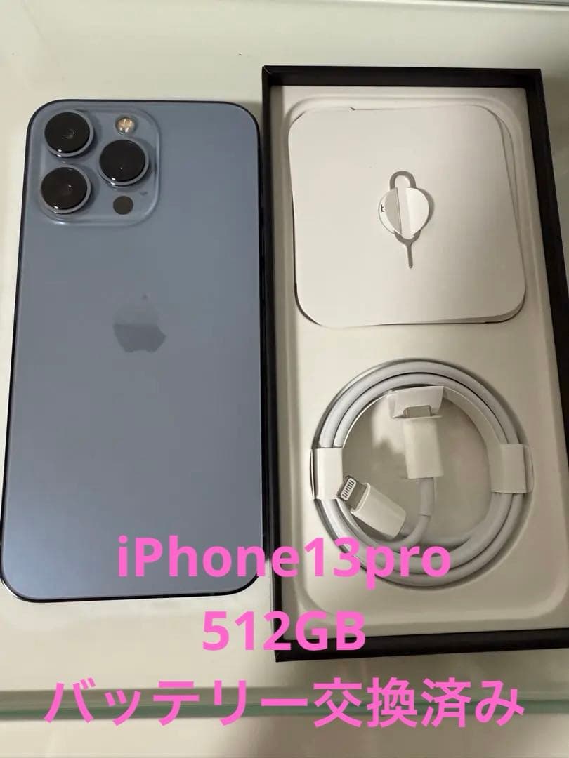 バッテリー100% iPhone 13 pro 512 GB SIMフリー