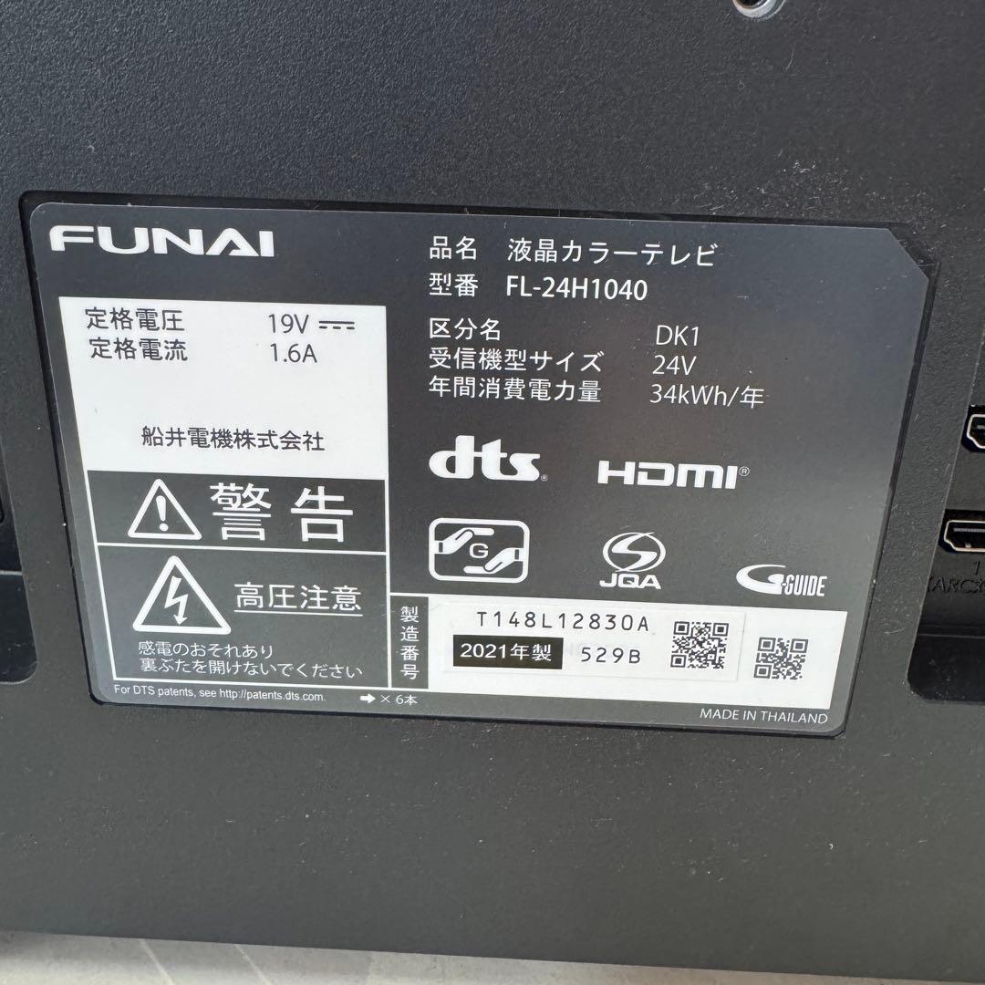 FUNAI 液晶カラーテレビ FL-24H1040 24V フナイテレビ フナイ