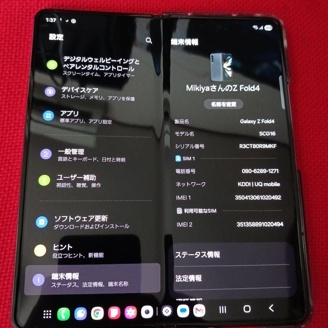 折りたたみ式スマートフォン 本体