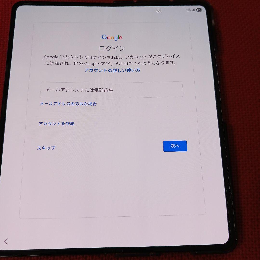 折りたたみ式スマートフォン 本体