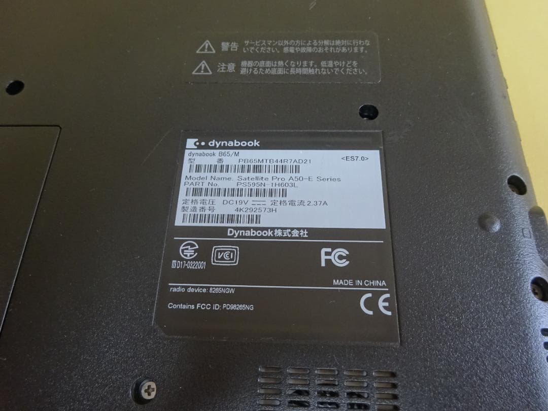東芝 B65/M COREi5 8250U　SSD256G/8G/【難あり】