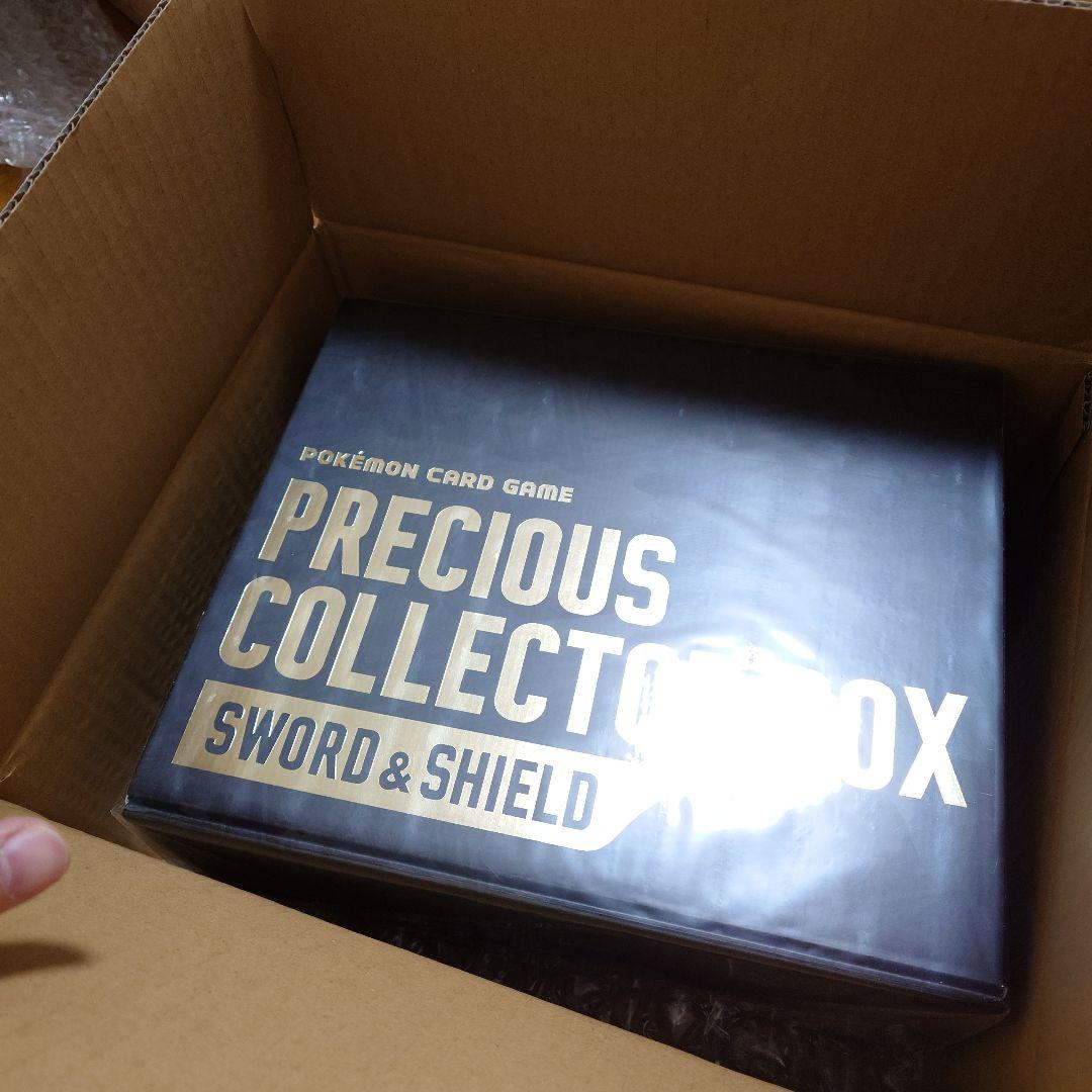 日本版 プレシャスコレクターボックス box