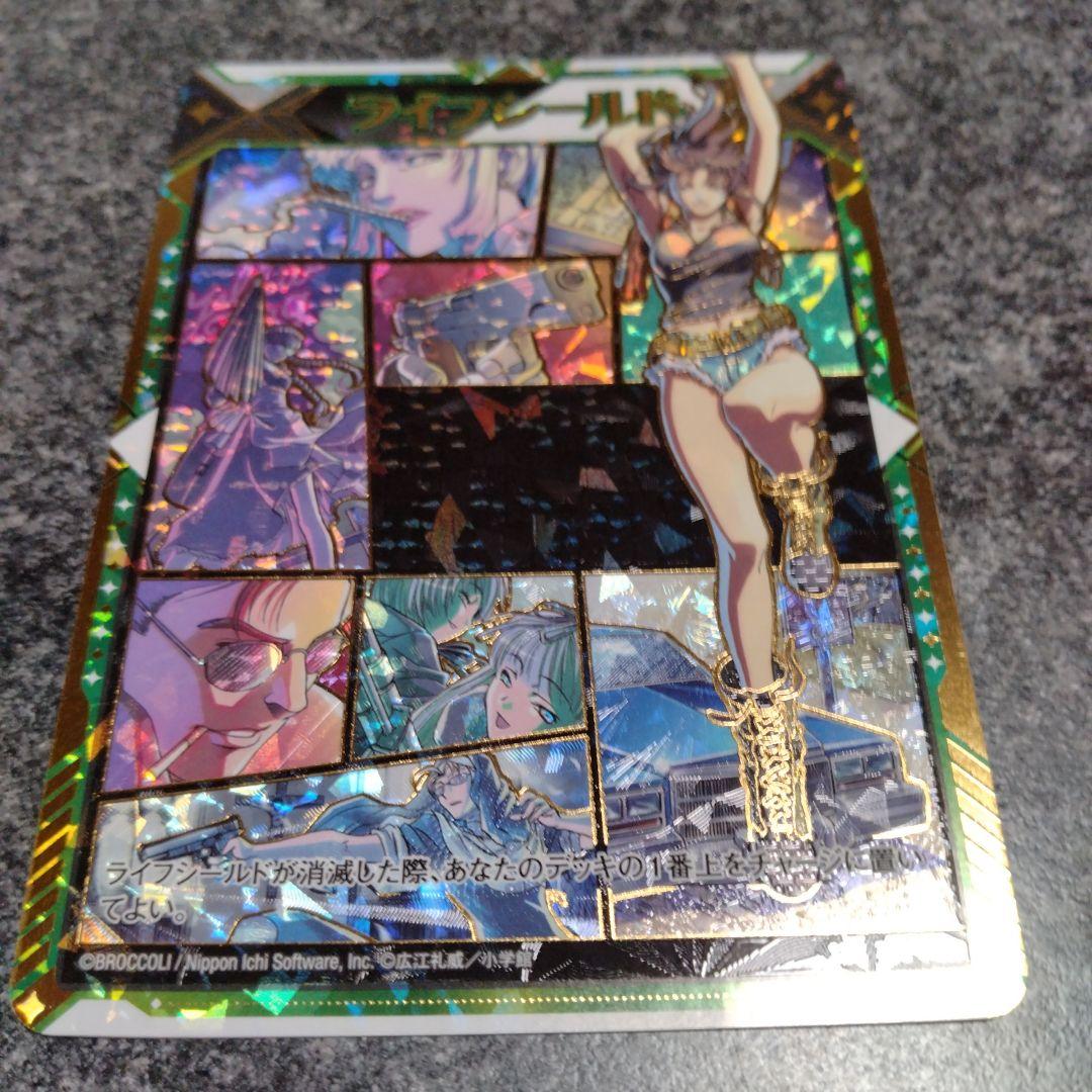 ゼクス　ブラックラグーン　ライフシールド　SEC １枚