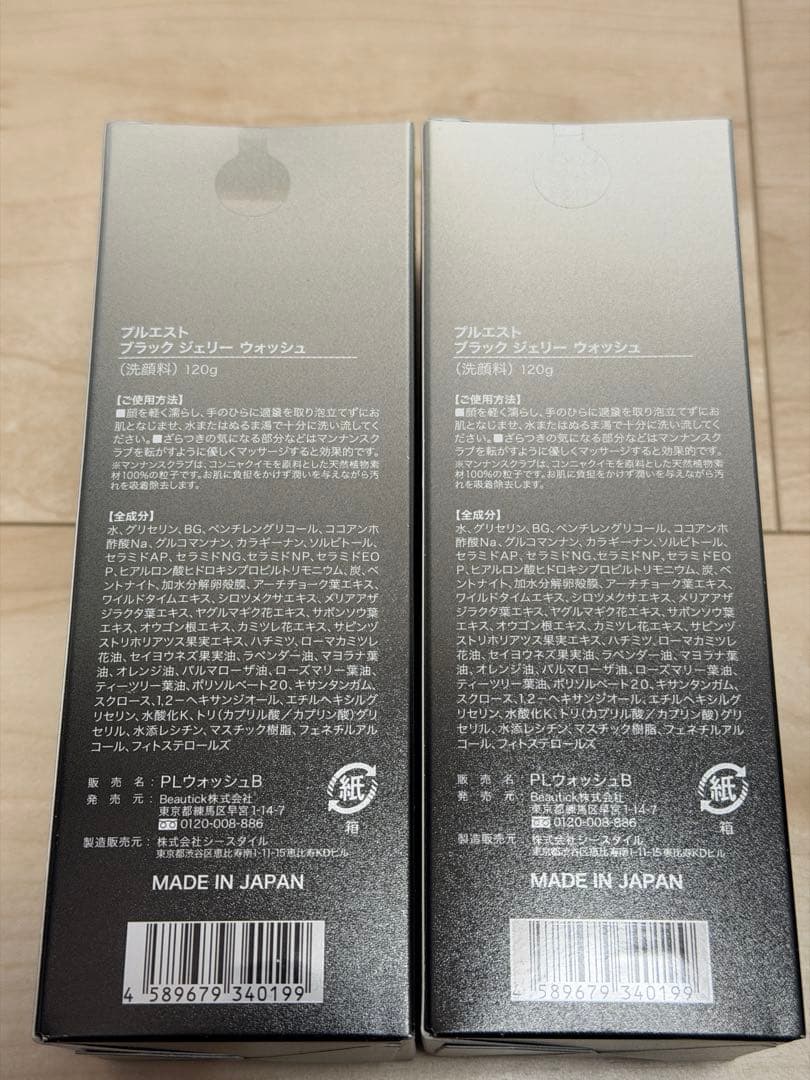 4点セットPLUEST プルエスト ブラックジェリー ウォッシュ120g