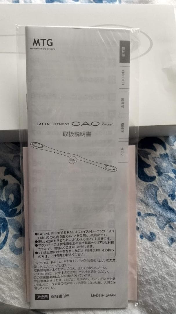 MTG facial fitness PAO　◆　フェイシャルフィットネス パオ