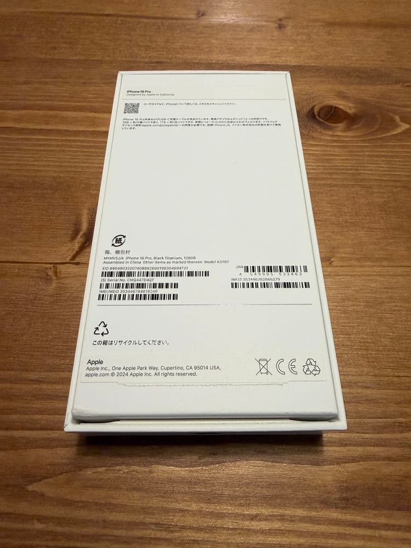 【極美品】iPhone 16pro アイフォーン16 プロ 128GBブラック