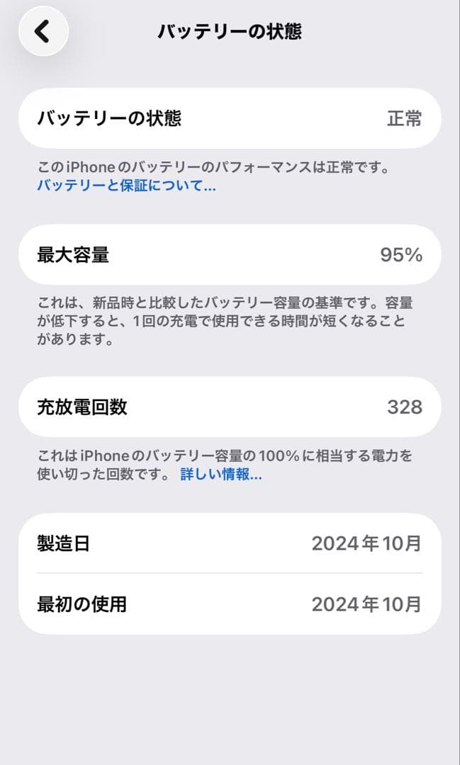 【極美品】iPhone 16pro アイフォーン16 プロ 128GBブラック