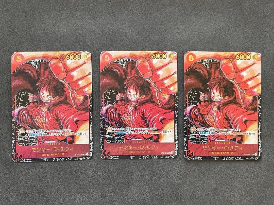 即発送 3枚セット ルフィ SR パラレル ST01 OP09