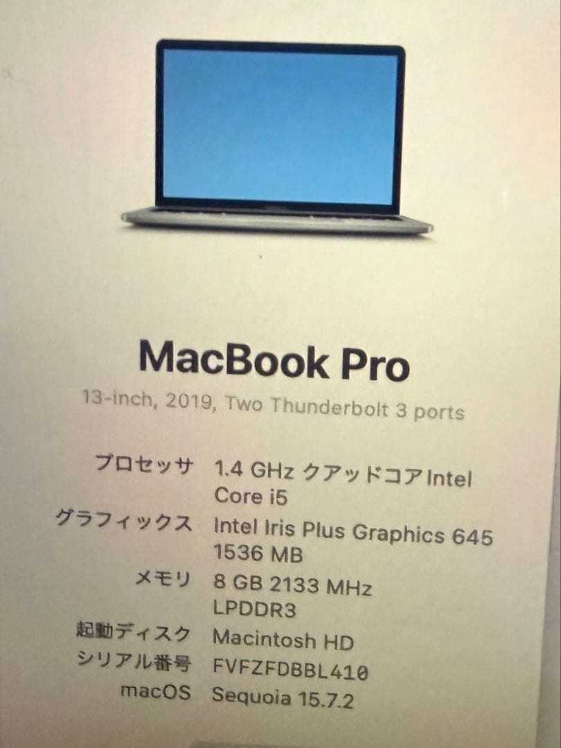 Mac Book Pro 13インチ 2019