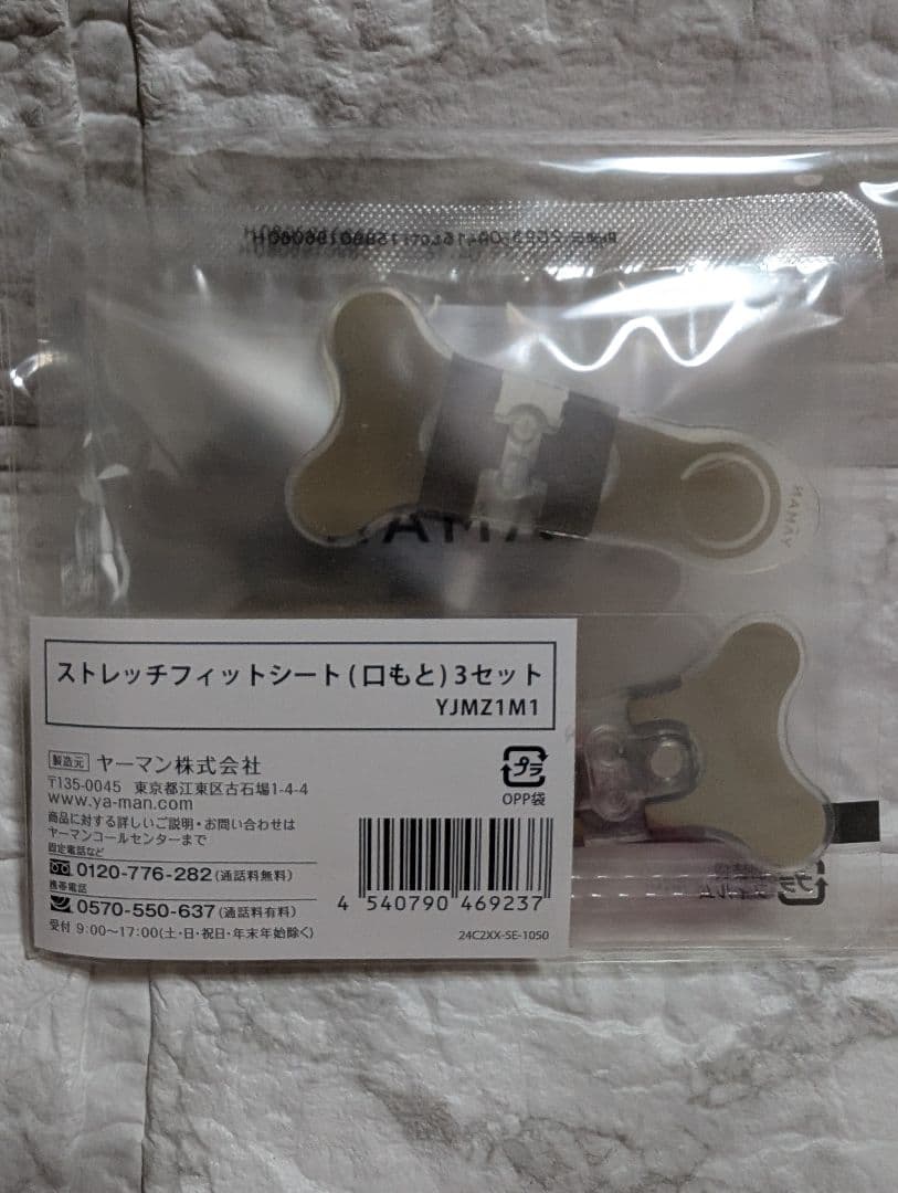 【６セットほか】ヤーマンデザインリフトモアストレッチフィットシート目元•口元