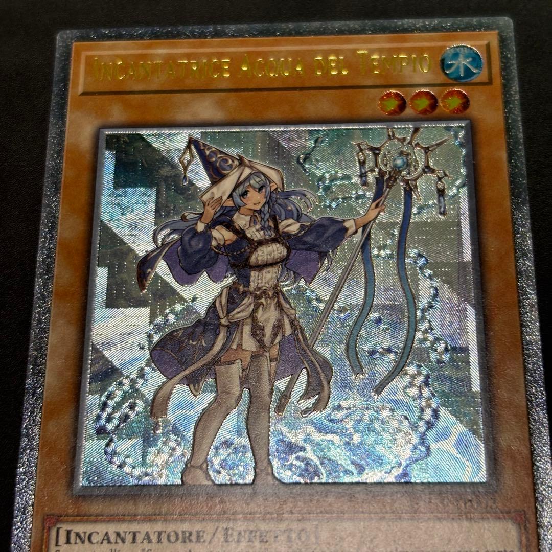 遊戯王　聖殿の水遣い　EU イタリア語版　深掘り個体