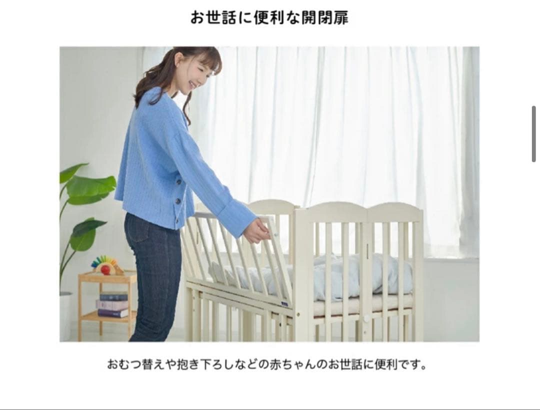 ミニサイズベビーベッド 60cm x 90cm