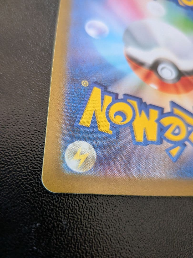 ナンジャモ SAR SV2D クレイバースト 096/071　傷あり