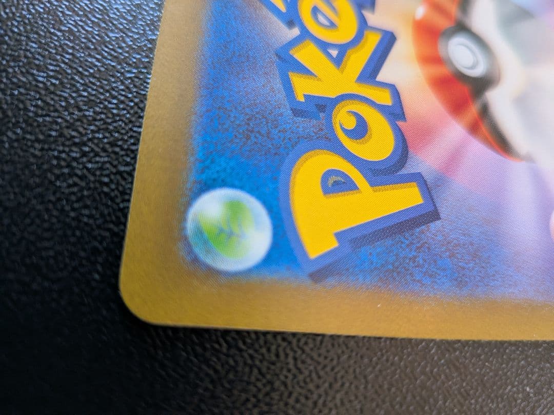 ナンジャモ SAR SV2D クレイバースト 096/071　傷あり