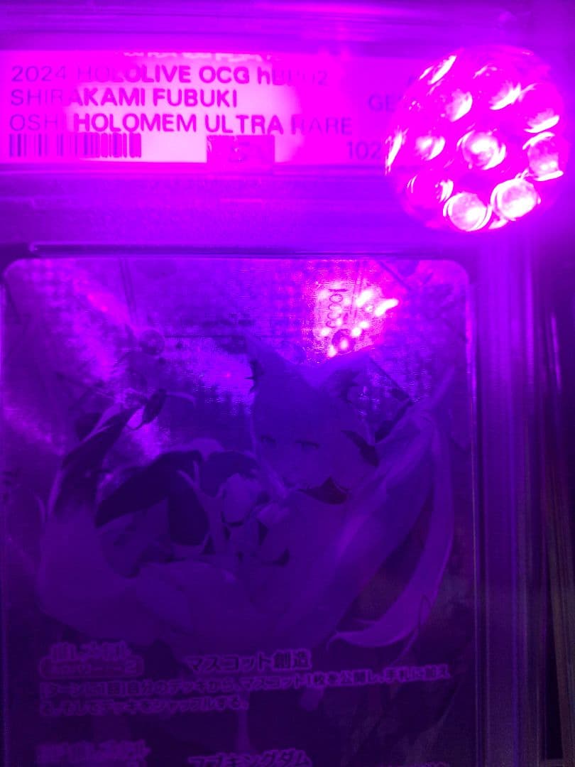 白上フブキ OUR PSA10 ホロライブカードゲーム ホロカ