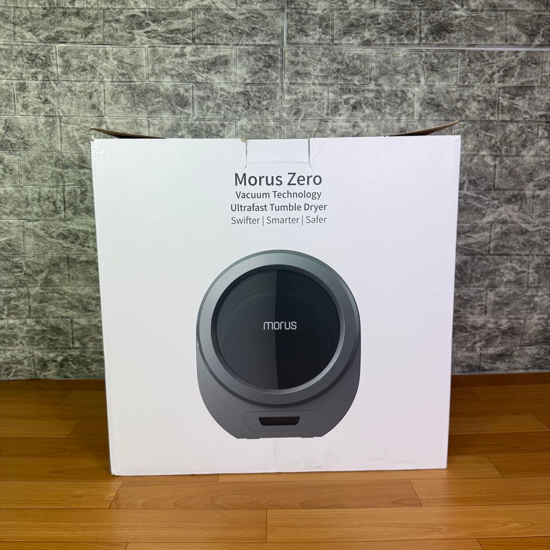 【未使用開封品】morus モルス　小型乾燥機　タンブル乾燥機