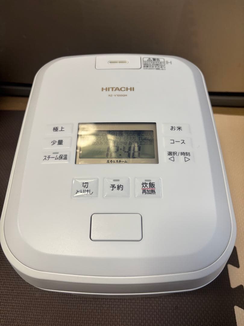 HITACHI 炊飯器 ふっくら御膳RZ-V100GM-2023年製