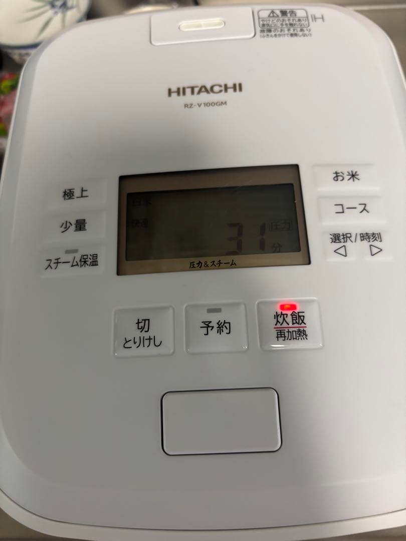 HITACHI 炊飯器 ふっくら御膳RZ-V100GM-2023年製