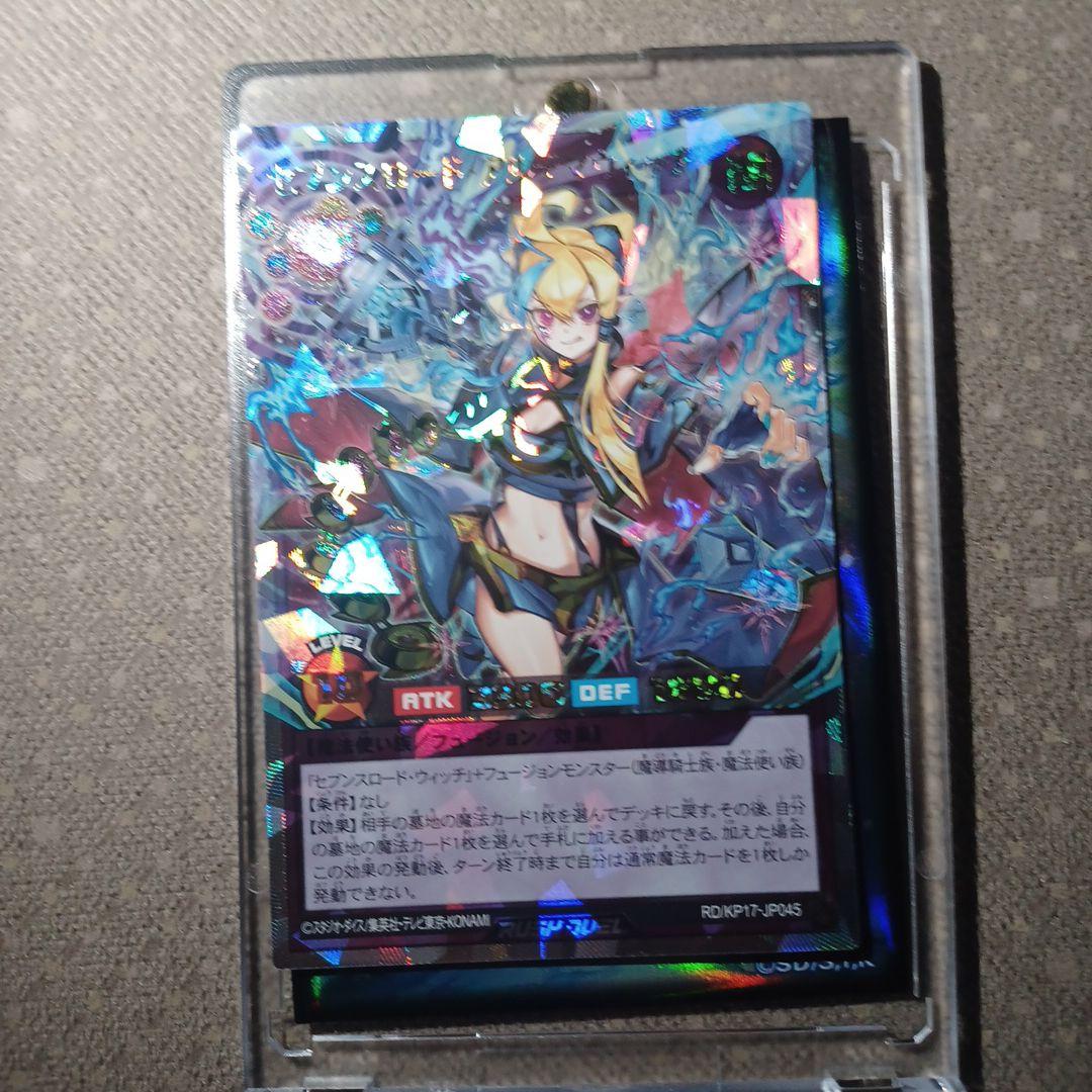 遊戯王ラッシュデュエル　セブンスロードアルテマウィッチ　オーバーラッシュ　絵違い