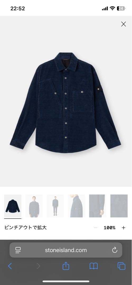 25aw STONE  オーバーシャツ リブディテール＆リンス加工