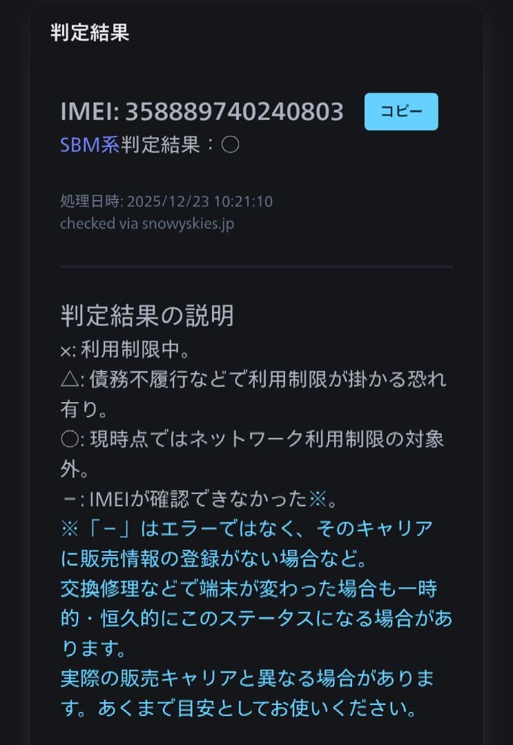 値下げ可☆AQUOS R8 pro 256GB SIMフリー softbank