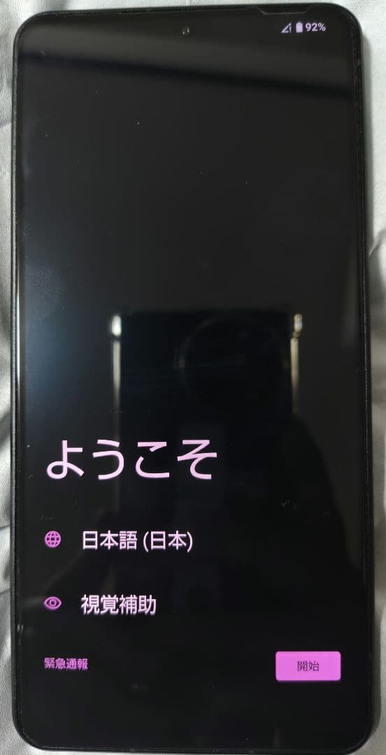 値下げ可☆AQUOS R8 pro 256GB SIMフリー softbank