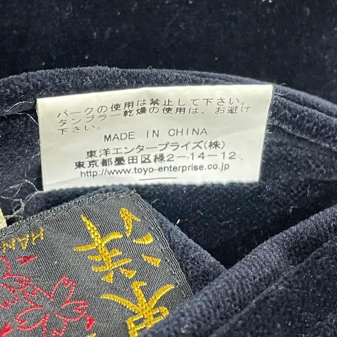 希少 東洋 赤虎×スカル 別珍 スカジャン リバーシブル TT11783