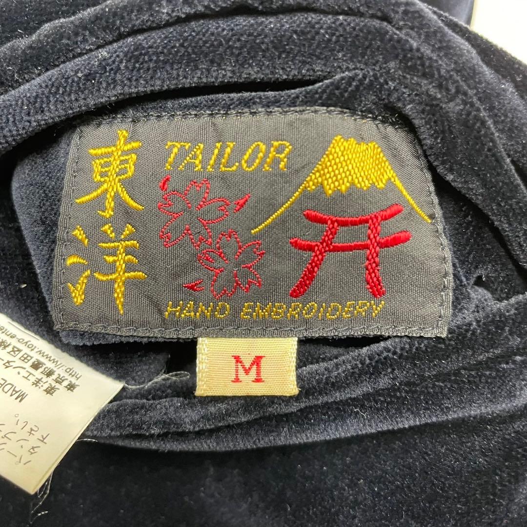 希少 東洋 赤虎×スカル 別珍 スカジャン リバーシブル TT11783