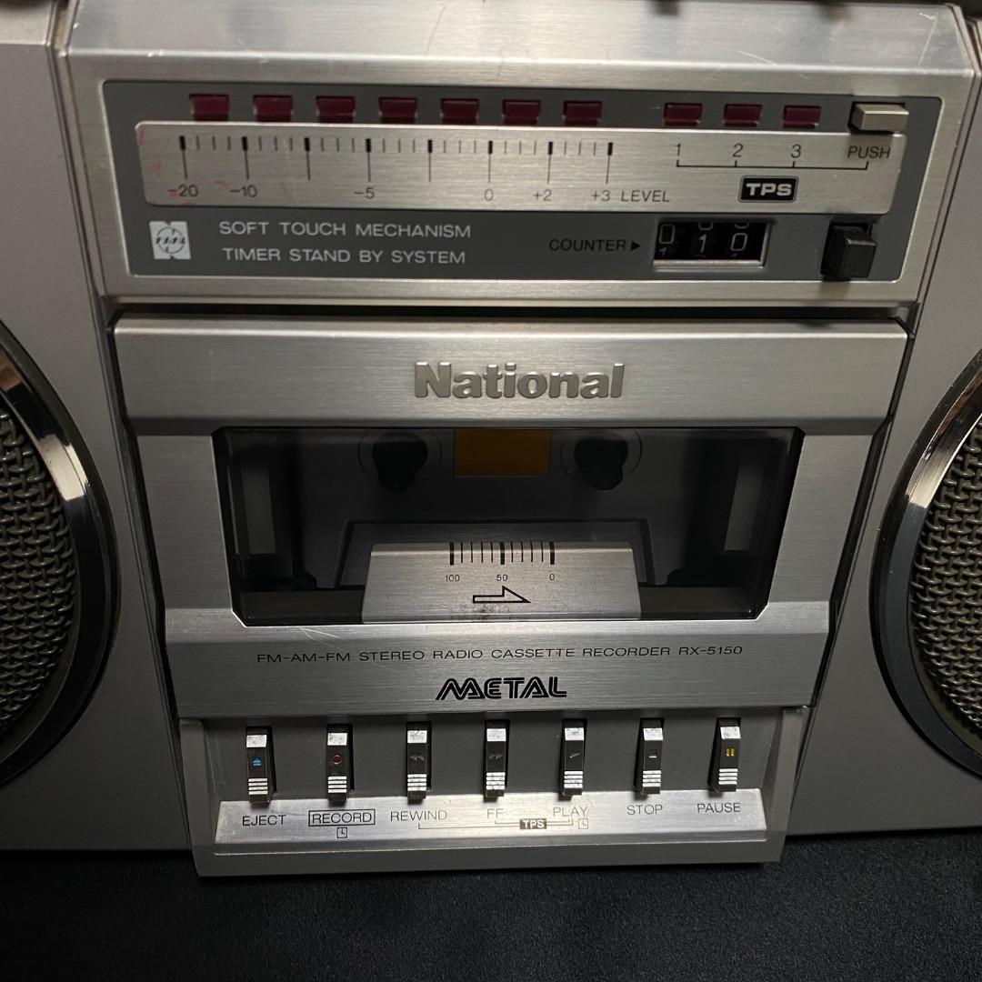 昭和レトロ National ナショナル AMBIENCE RX-5150