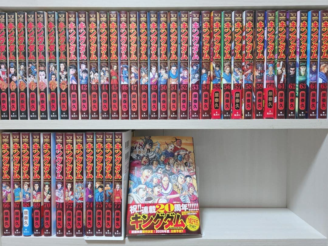 キングダム 既刊全巻1-78巻セット/全巻簡易クリーニング済み/K01