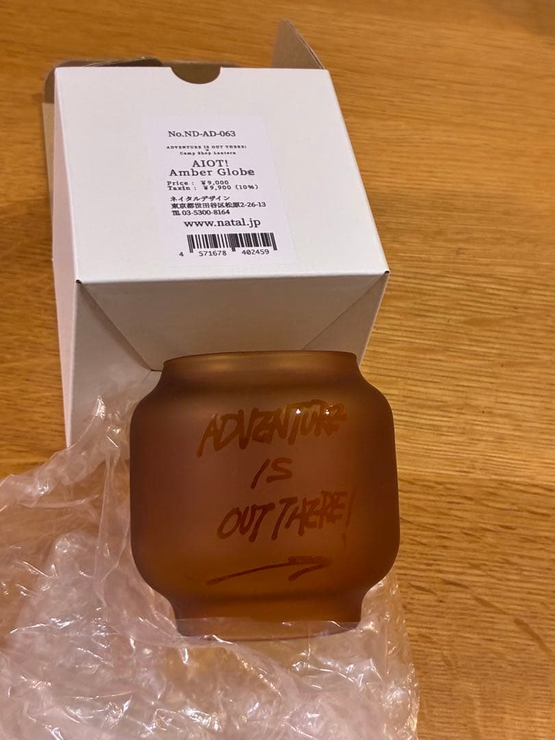 ネイタルデザイン natal design AIOT! Amber Globe