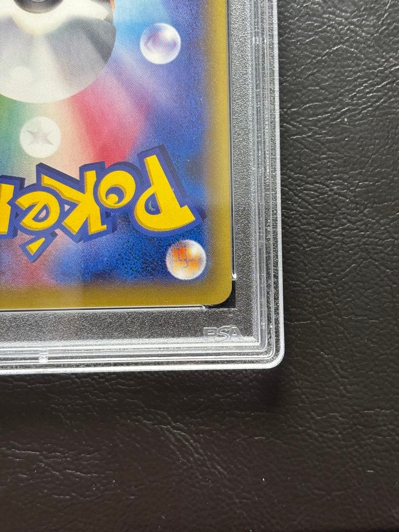 【PSA10】マナフィEX SR 083/080