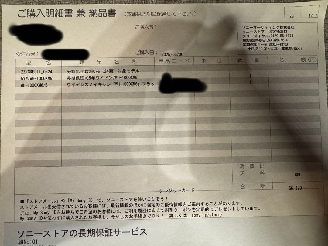 【5年ワイド延長保証付】Sony WH-1000MX6 ブラック　スタンド付き