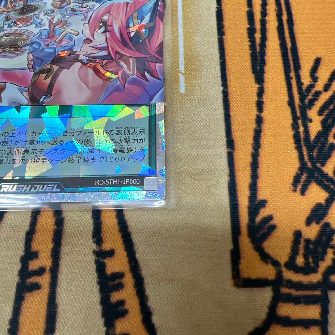 遊戯王　アビスカイト・パーティ　オーバーラッシュレア　ラッシュデュエル