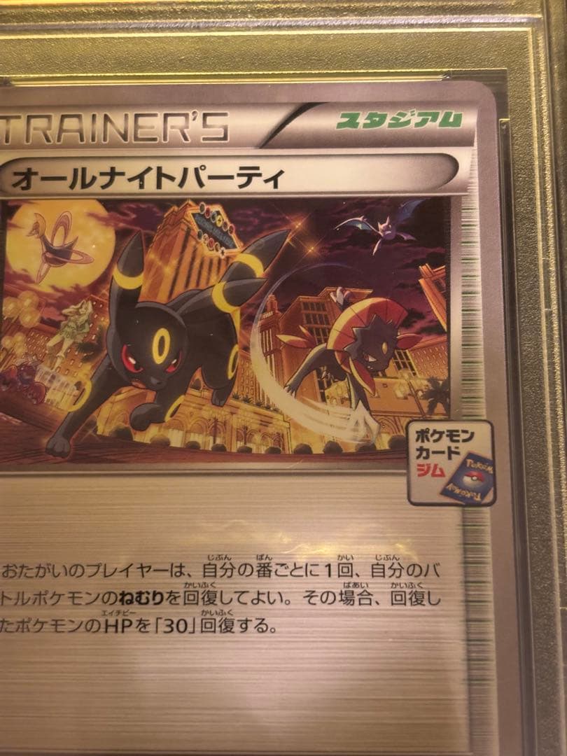 【PSA10】オールナイトパーティ 139/XY-P ナイトバトル